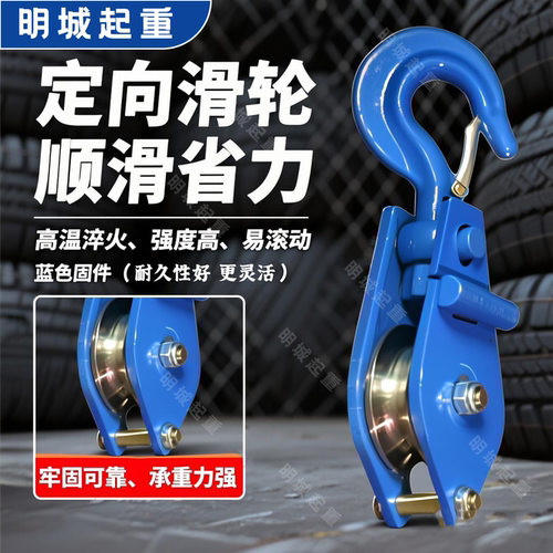 加厚重型滑轮国标起重滑车开口吊钩滑轮3吨5吨定动滑轮煤矿电力 - 图1
