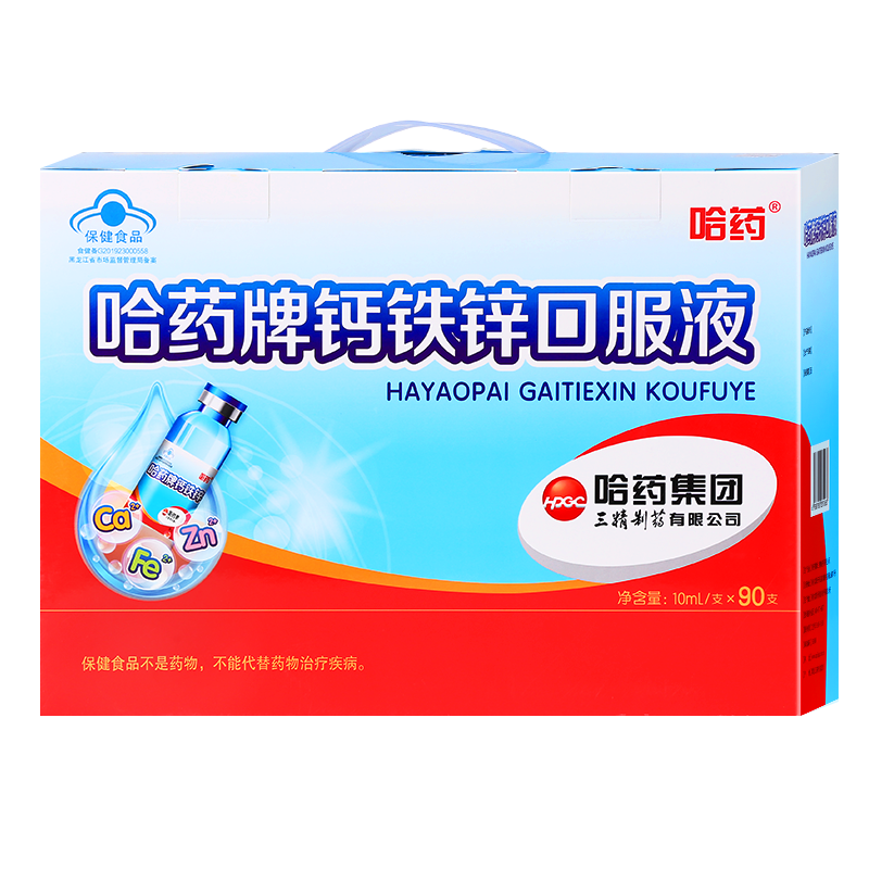 哈药牌葡萄糖钙铁锌儿童三精口服液 三六零大药房钙铁锌/钙镁