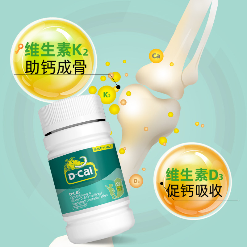 迪巧儿童维生素k2青少年3维生素d 三六零大药房钙铁锌/钙镁