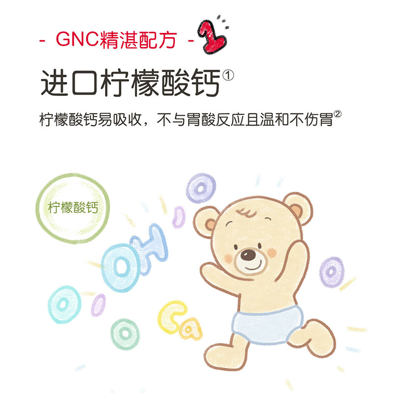 健安喜滴剂婴幼儿宝宝柠檬酸钙 三六零大药房钙铁锌/钙镁