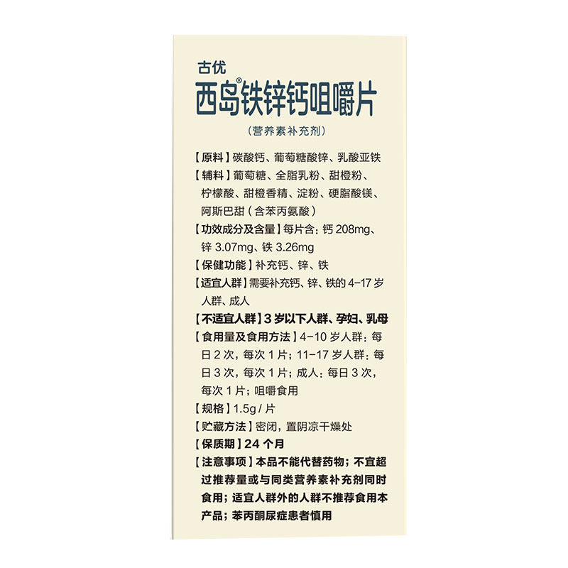  康合森保健品保健食品