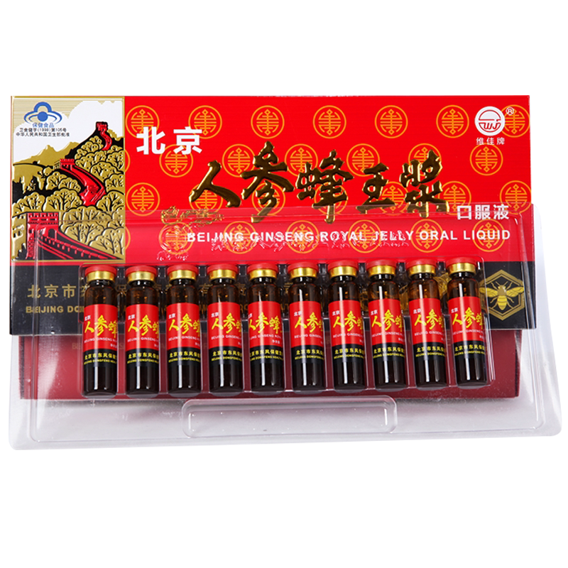 5盒北京人参蜂王浆可搭调节口服液 三六零大药房灵芝/参类/石斛提取物