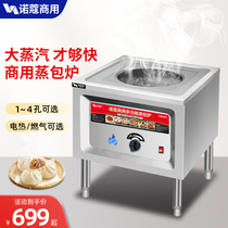 Norkou Steamed Bread Oven Commercial Multifunction Steam Oven Bag Submachine Gas Steamed Bread Steam Stove Enteral Powder Stove Steamed Charter Breakfast