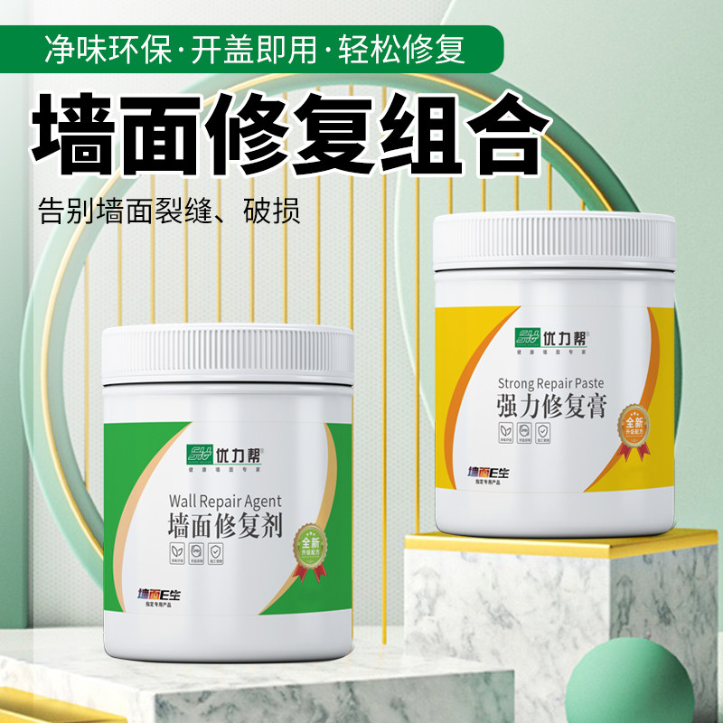 优力帮墙面E生石膏板吊顶裂缝剂弹性腻子膏防水防潮防修补膏白色,淘宝优惠券,粉丝福利购,淘宝优惠卷