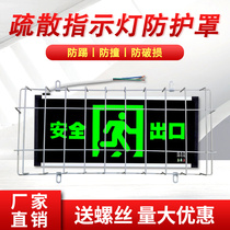 Protection net Safe exit LED shield Emergency evacuation signs plug-in metal mesh school anti-kick anti-crash
