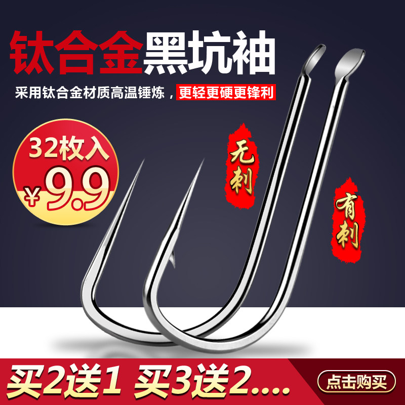 新型钛合金鱼钩无刺袖钩黑坑鲫鱼鲤鱼罗非长柄细条野钓钓钩有倒刺_虎窝淘