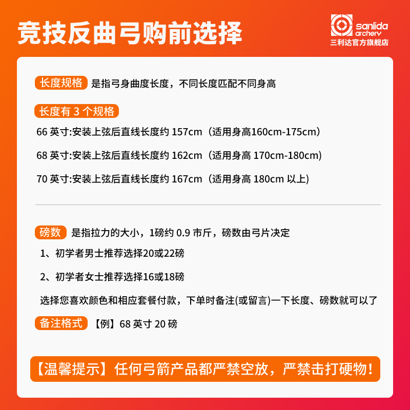 三利达唐宗反曲弓弓箭套装射箭射击新手入门竞技运动专业复合弓 - 图2