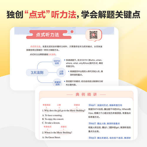 2026星火英语小学英语听力专项训练100篇小学生一二三四年级五六年级上下册一百篇听力天天练口语测评外教朗读阅读听力训练题人教 - 图1