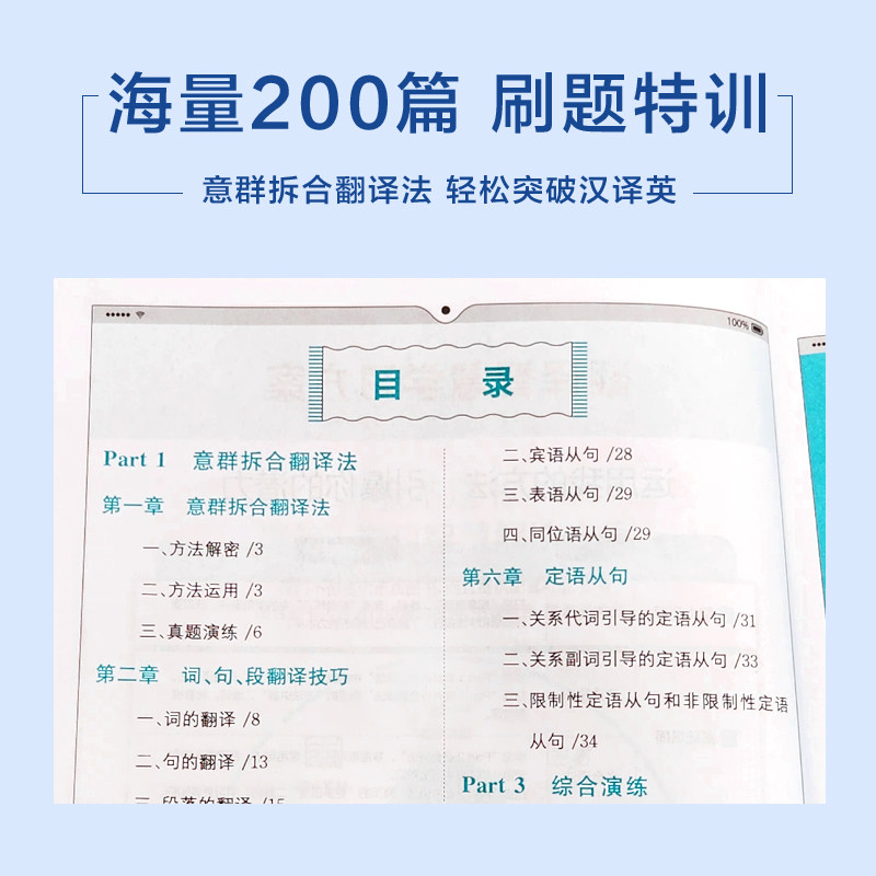 【官方旗舰店】备考2026年12月星火英语四级考试英语真题试卷四级翻译专项训练模拟历年真题阅读听力翻译写作专项训练全套备考资料