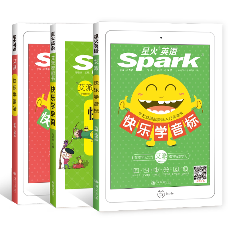 官方旗舰店 抖音同款音标语法单词3本套星火英语快乐
