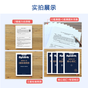 【含25年真题】星火英语专四真题详解备考