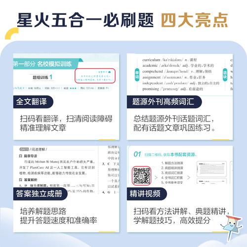 星火英语高一完形填空阅读理解七选五听力写作语法填空短文改错专项训练五合一必刷题高中教辅新高考英语试卷巅峰训练知识复习资料 - 图2