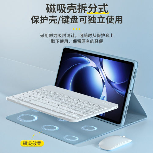 适用红米kpad2保护套7sPro蓝牙键盘小米平板7ultra磁吸红米redmipadPro保护壳se电脑8.8英寸全包6pro七代 - 图1
