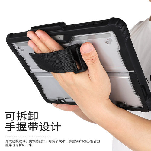 适用微软Surfacepro9保护套surface11保护壳pro8外壳pro7/6/5二合一4平板笔记型电脑10商务键盘防摔go3/2透明 - 图2