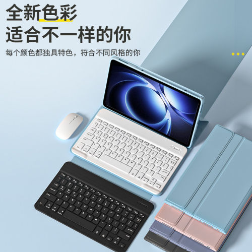 适用红米kpad2保护套7sPro蓝牙键盘小米平板7ultra磁吸红米redmipadPro保护壳se电脑8.8英寸全包6pro七代 - 图0