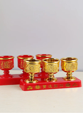 塑料拜拜红色小酒杯过年拜神潮汕拜老爷水杯茶杯酒壶祭祖佛堂供具