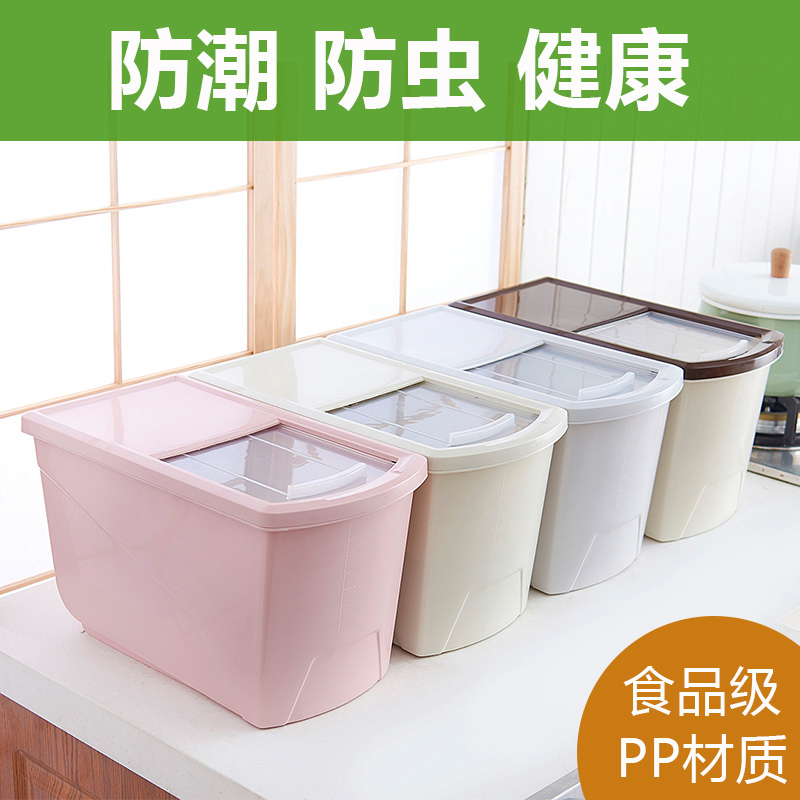 【天天特價】帶蓋裝米桶儲米箱10kg加厚米缸防潮防蟲密封裝麵粉桶