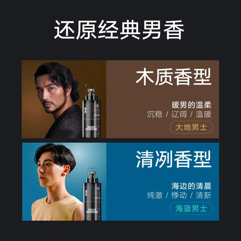 理然衣物淡香水男士香氛喷雾除味鞋子除臭去异味留香空气清新剂男,淘宝优惠券,粉丝福利购,淘宝优惠卷