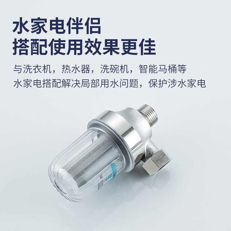 官方正品热水器前置净水器过滤器前置花洒水龙头过滤全屋净水器