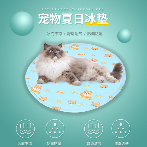 夏季冰垫圆形宠物冰垫狗垫猫咪睡垫降温清凉凝胶冰垫耐咬夏季凉垫 - 图1