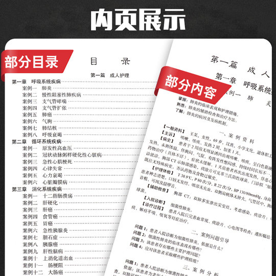 Stock listo Genuino Análisis integral de casos de enfermería Conocimiento interno y externo de enfermedades relacionadas con el rescate de emergencia pediátrica y ginecológica Técnicas de enfermería comunes en enfermería Wang Tao Zhang Hua Meng Liping Science Press 9787030619204