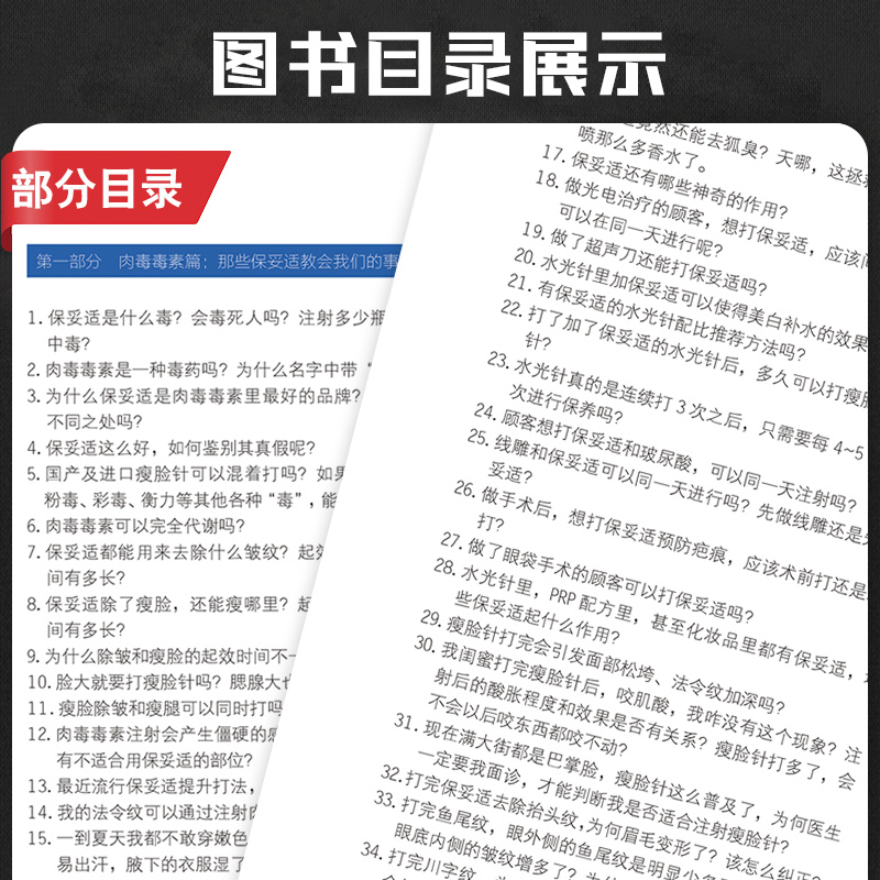 姜海燕正版3本关于微整形你想知道的都在这里+你素颜最好看+光电抗衰消费者手册医美书籍医美整形咨询师专业知识微整书注射微整形