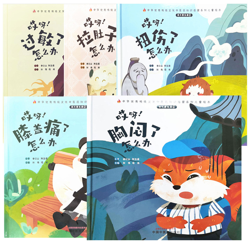  久久旺图书中医