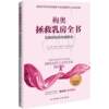 3 Breast Cancer Books Comprehensive Dietary Management of Breast Cancer + Mayo Save the Breast Complete Book Authoritative Guide to Breast Cancer and Anti-Cancer + How to Eat After Giving Birth to Breast Cancer He Yumin’s Precision Diet to Fight Cancer Wisdom Patient Care and Family