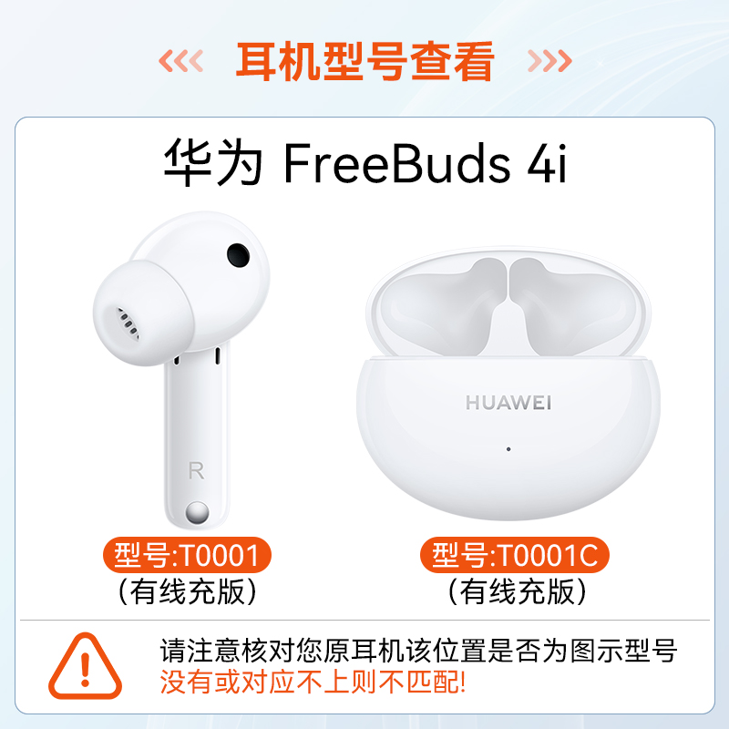 华为freebuds4i无线蓝牙耳机单只左耳右耳充电仓盒丢失补配件正品 - 图1