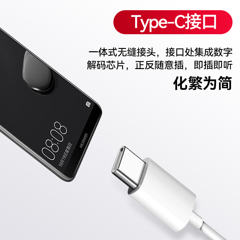 荣耀原装TypeC数字接口am33耳机高音质音乐游戏线控适用手机平板,淘宝优惠券,粉丝福利购,淘宝优惠卷