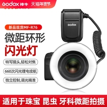 God Bull MF-R76 micro-distance ring flash Canon Sony Fuji Microbe Photography Tonic Light Lamp Lithium Battery Universal