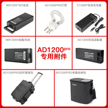 God Bull AD1200PRO Extras Lamp Portable Accessories Battery Lighting Tube Chargers Containing FLASH ACCESSORIES