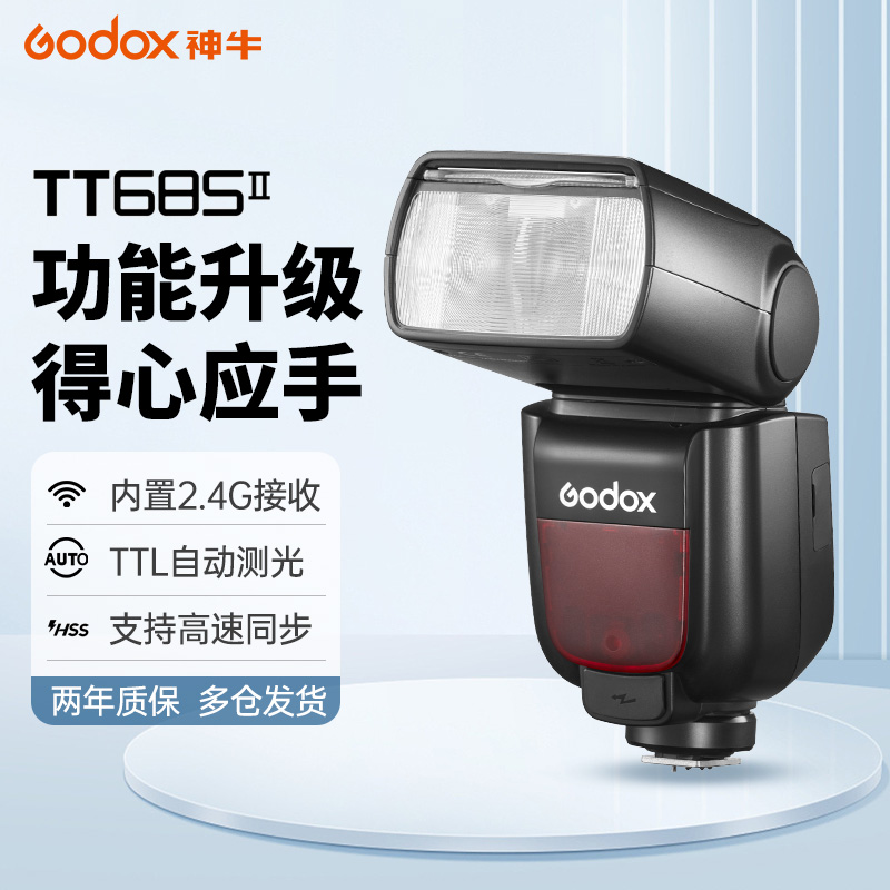 godox神牛TT685 II二代相机闪光灯佳能尼康索尼富士单反微单机顶外置热靴自动TTL高速同步内置X1R接收器-图0