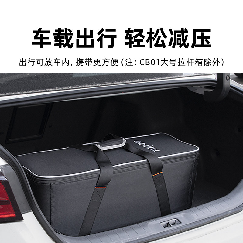 神牛CB-04 01 06 09 10影室灯摄影套装箱包保护箱外拍灯AD闪光灯器材收纳箱包灯箱灯包灯架包滑轮手提拉杆箱,淘宝优惠券,粉丝福利购,淘宝优惠卷