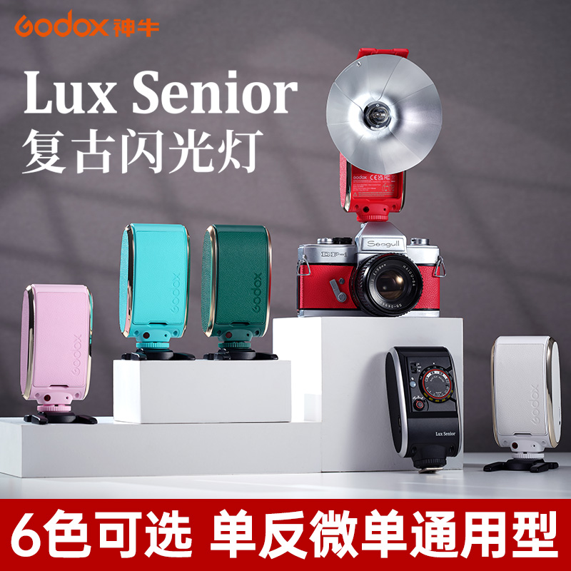 神牛Lux Senior复古闪光灯单反微单数码胶片相机外置机顶灯热靴灯内置锂电池适用于索尼富士佳能尼康松下通用-图1