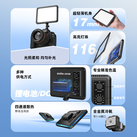 （送一电一充）godox神牛P120C拍摄专用补光灯主播灯LED可调色温摄像灯轻薄摄影灯平板补光灯夜景人像常亮灯