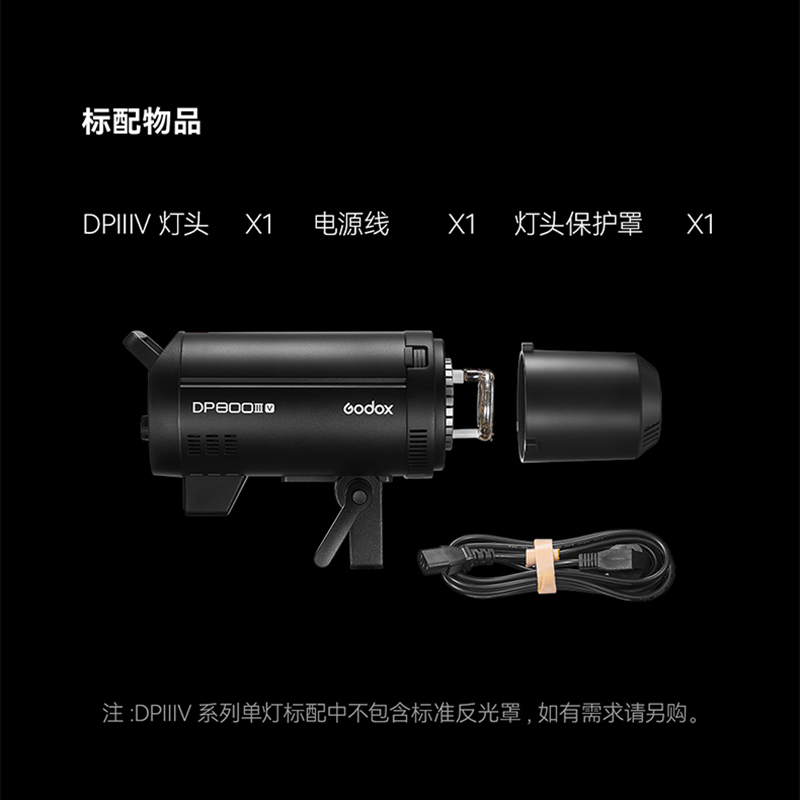 godox神牛DP600III-V四代闪光灯400/800/1000W专业影棚摄影灯室内静物人像拍摄拍照柔光灯箱套装升级LED灯泡 - 图3