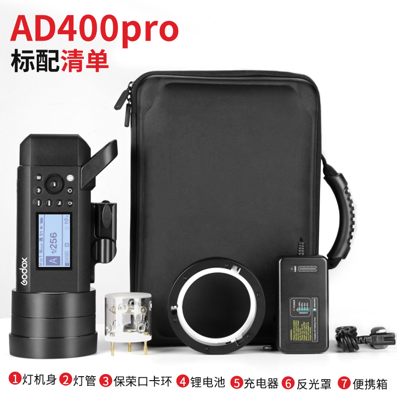 godox神牛AD400PRO 外拍灯闪光灯 影棚摄影灯400W高速同步TTL自动测光连拍频闪 - 图3