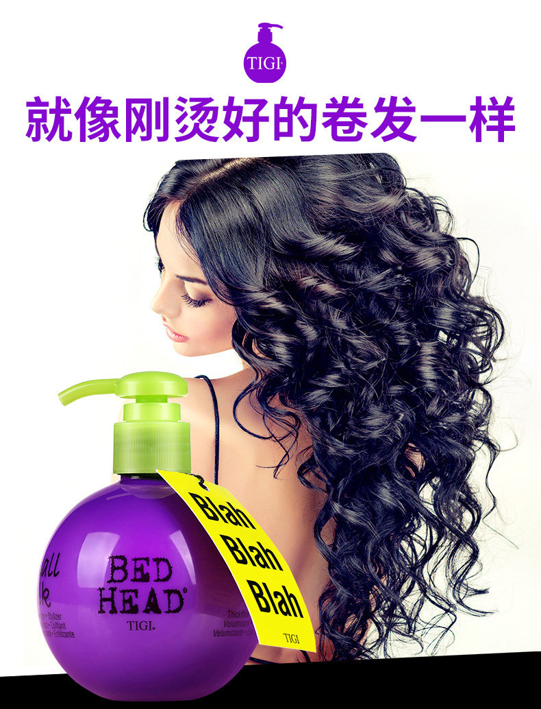 tigi宝贝蛋弹力女素卷发护发精华素 TIGI海外头发造型