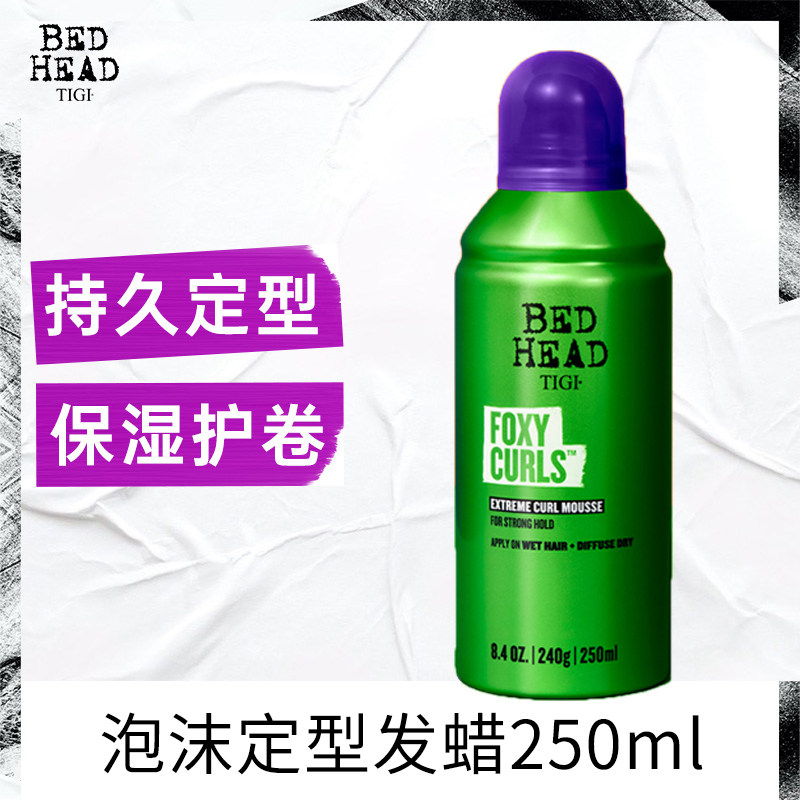 tigi泡沫摩丝泡泡卷发保湿女弹力素 1号码头海外头发造型