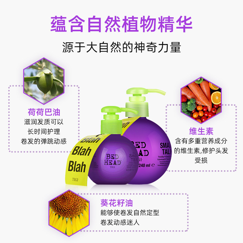 进口tigi宝贝蛋女卷发保湿弹力素 TIGI海外头发造型