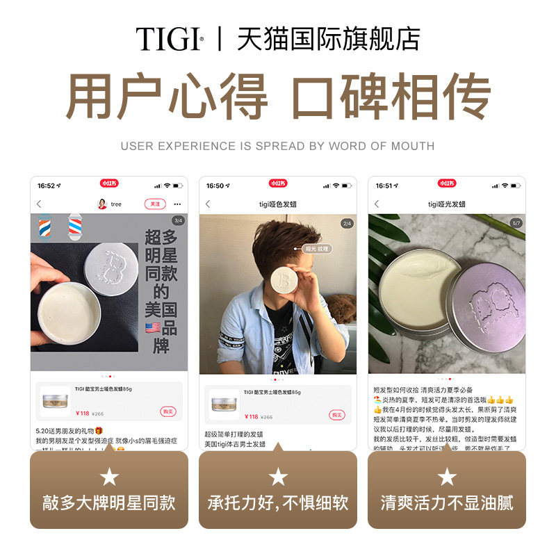 进口tigi哑光男士强力定型无味发泥 TIGI海外头发造型