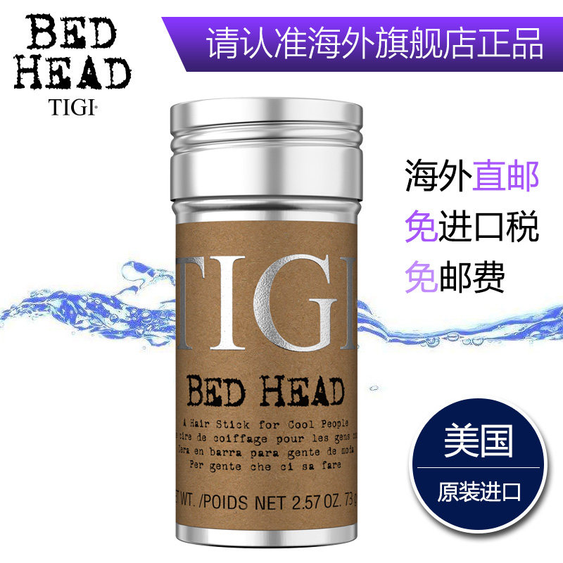 tigi棒女士碎发整理神器儿童膏发蜡 TIGI海外头发造型