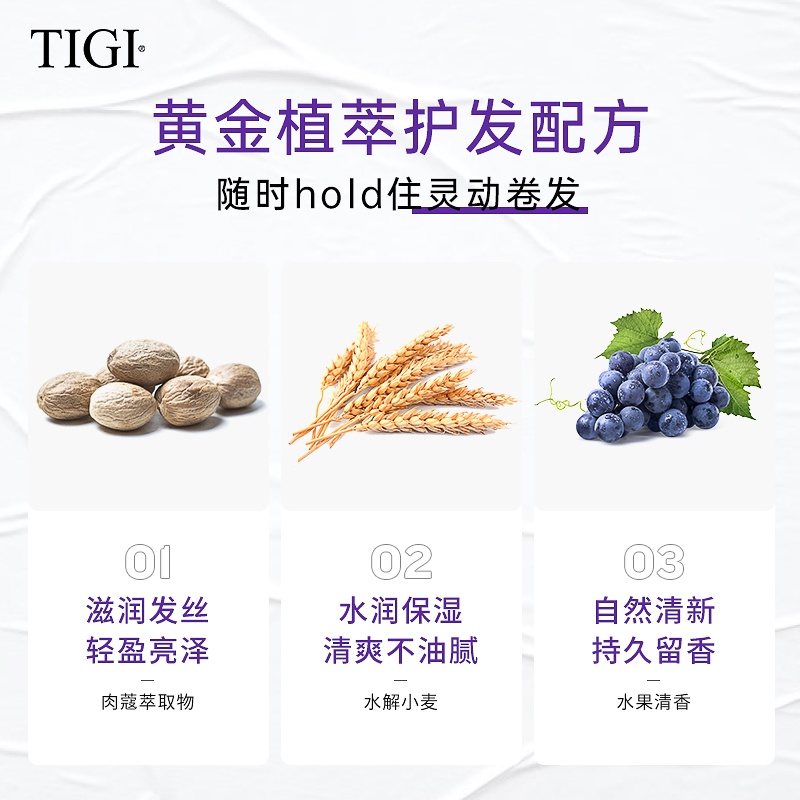 进口tigi泡沫保湿定型女蓬松发蜡 TIGI海外头发造型