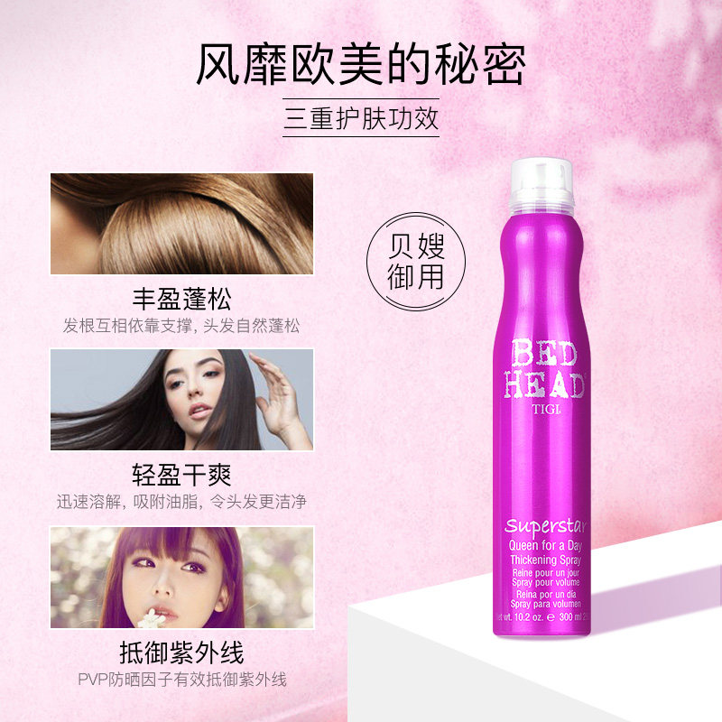 tigi巨星蓬松喷雾刘海头发蓬松神器 TIGI海外头发造型