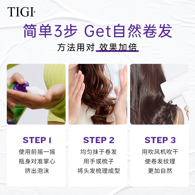 进口tigi泡沫保湿定型女蓬松发蜡 TIGI海外头发造型