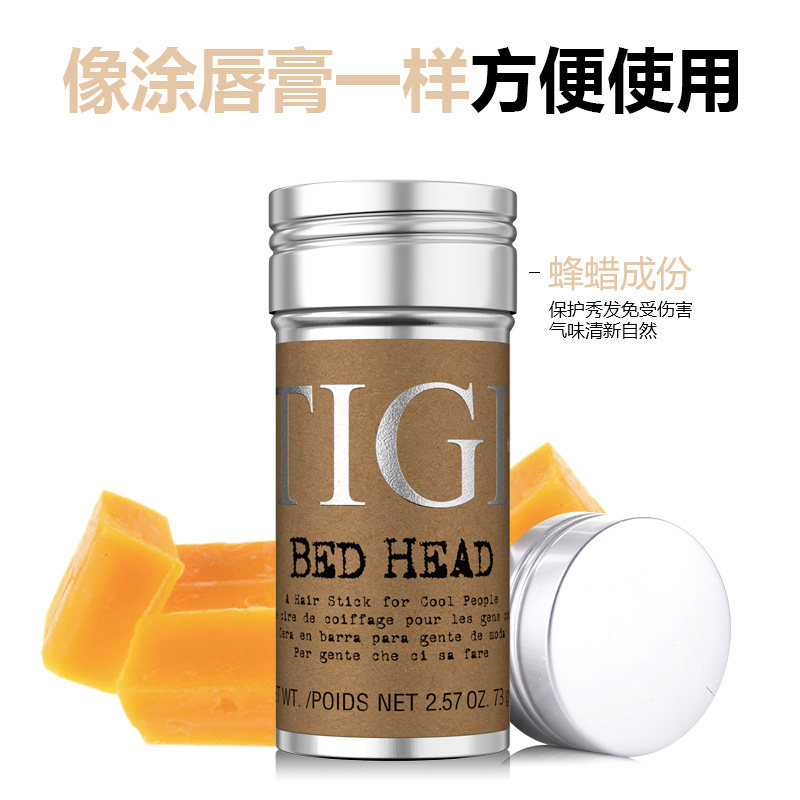 tigi棒女士碎发整理神器儿童膏发蜡 TIGI海外头发造型