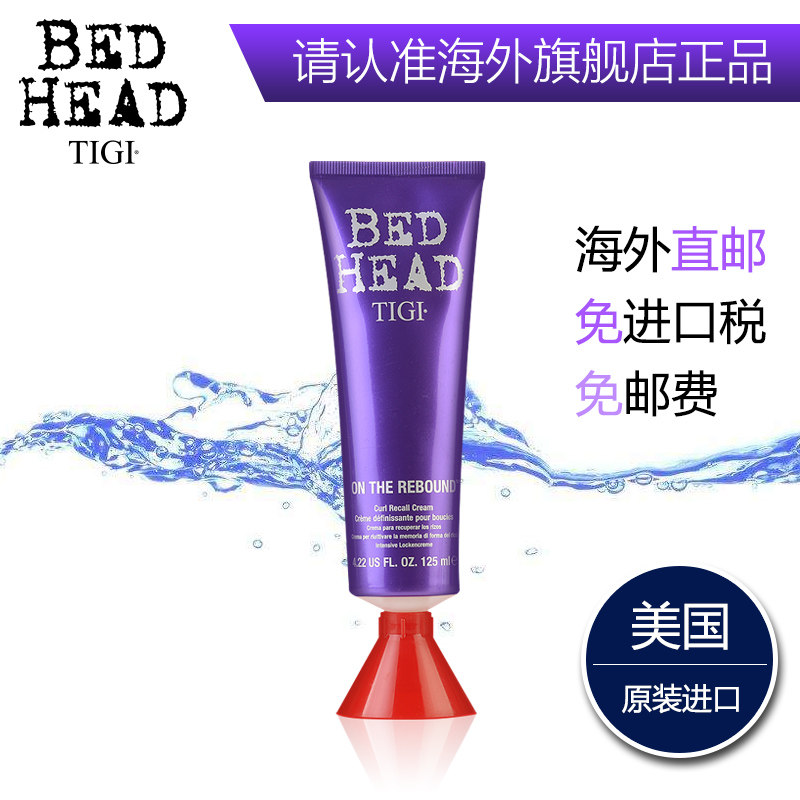 tigi卷度回塑霜纹理明显长久头发 TIGI海外头发造型