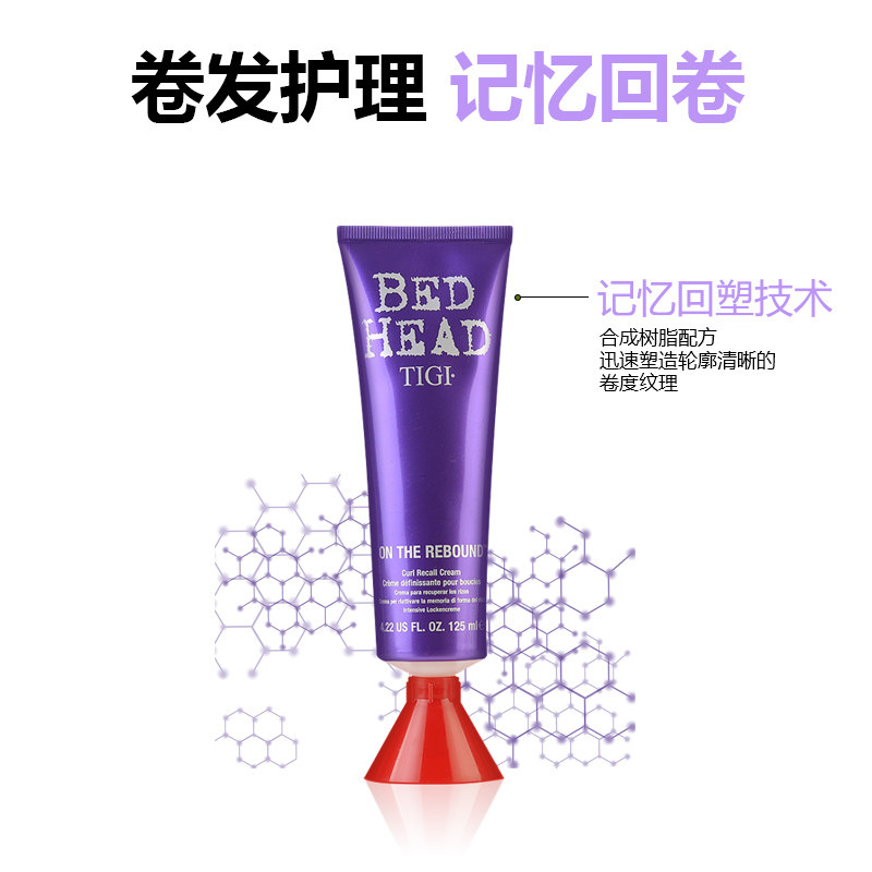 tigi卷度回塑霜纹理明显长久头发 TIGI海外头发造型