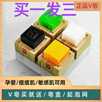 VJT天然手工皂蜂蜜竹炭手工V皂保湿补水T泉祛痘洁面洗澡卸妆香皂